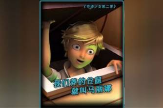 仓鼠马丽娜是什么意思