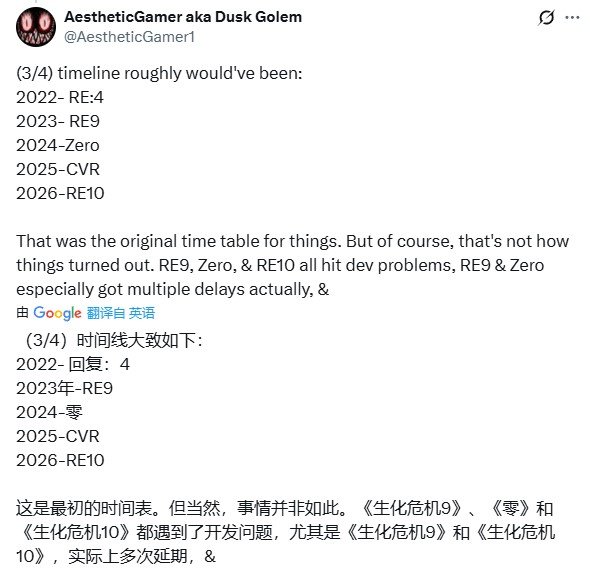 《生化危机》系列未来规划曝光 多款重制与新作蓄势待发