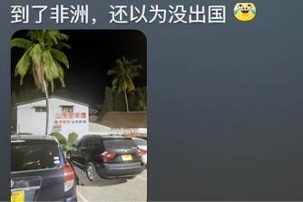 地球街溜子是什么意思