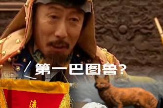 巴图鲁是什么意思