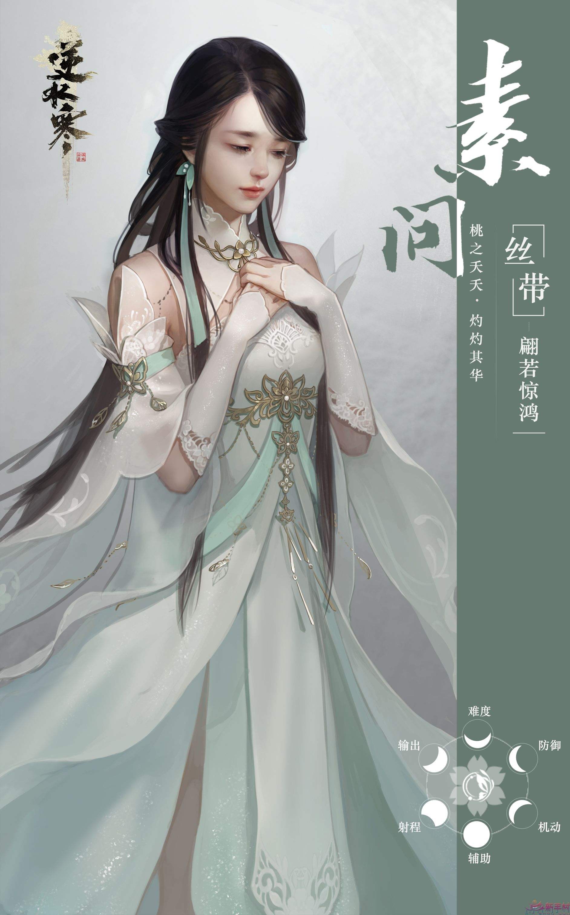 ?《逆水寒》素問職業(yè)治療技巧全解析 控藍(lán)與群奶實(shí)戰(zhàn)指南