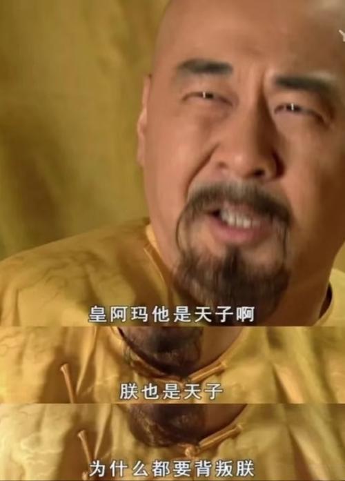 滑馬他是天子啊