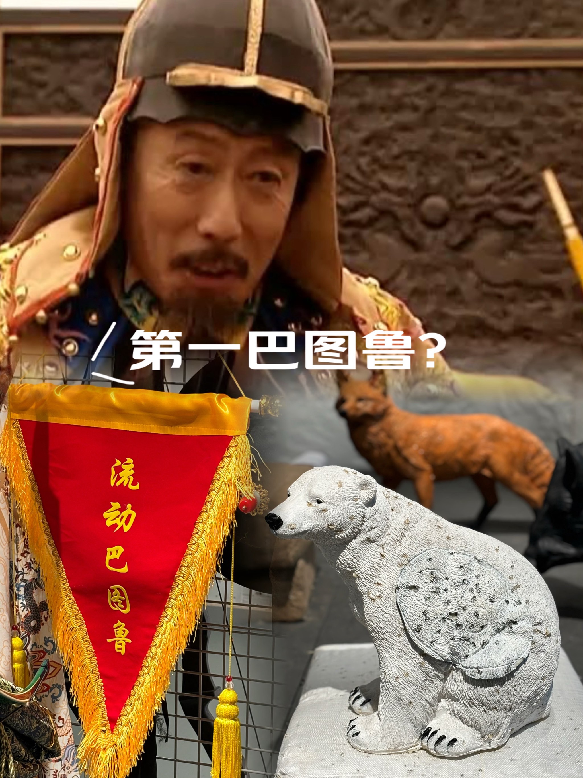 巴圖魯