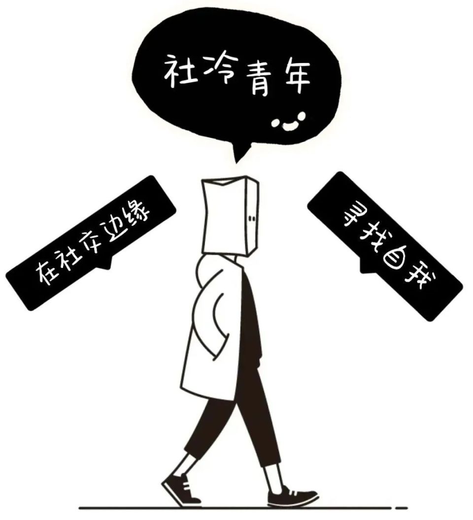 社冷