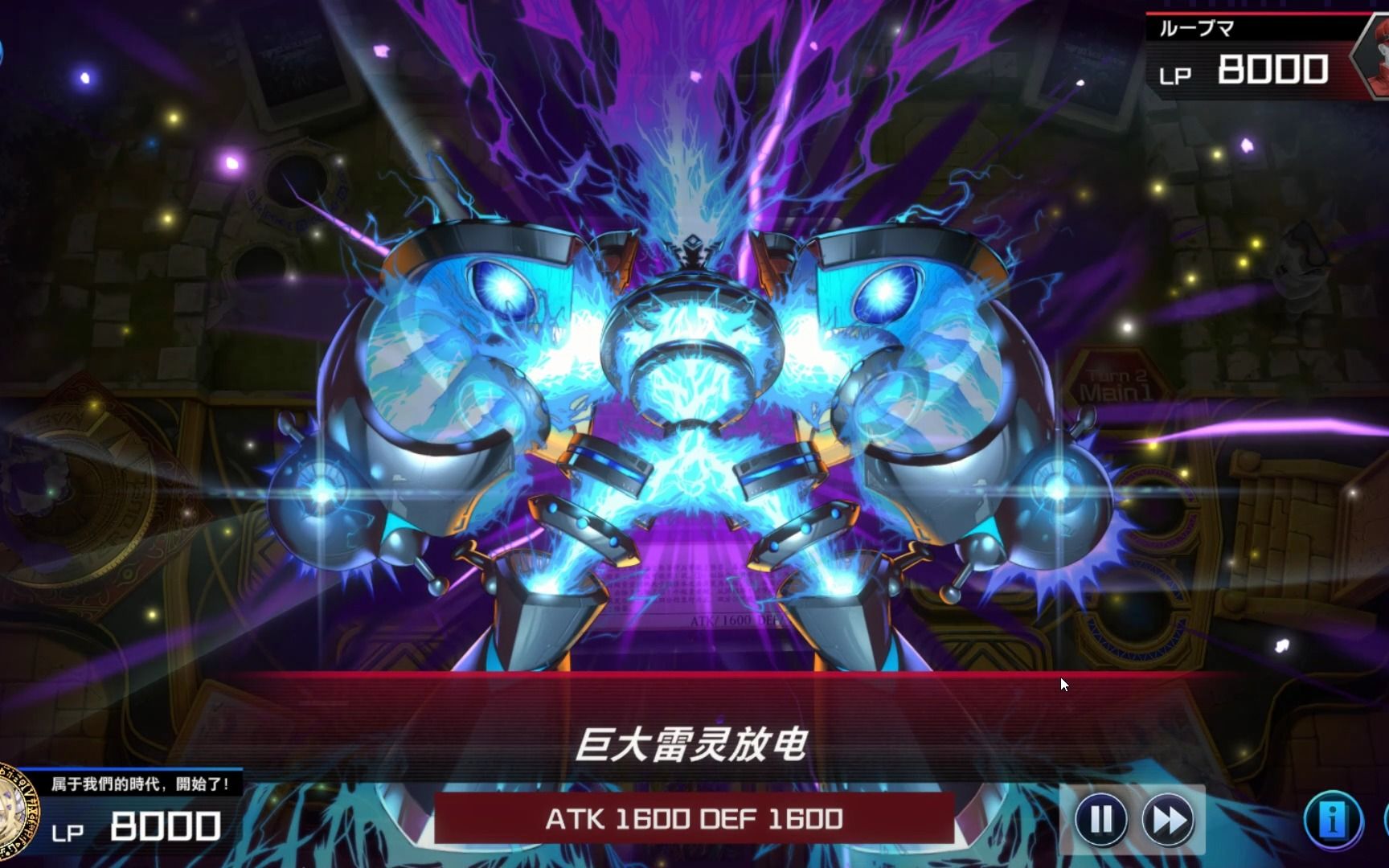 召喚巨大噴流