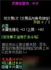 DNF百级剑豪属性强化配置指南