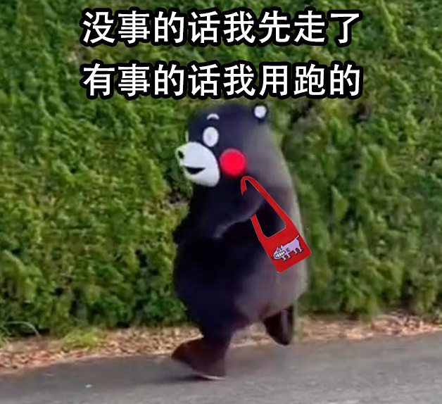 我有急事先騎走了
