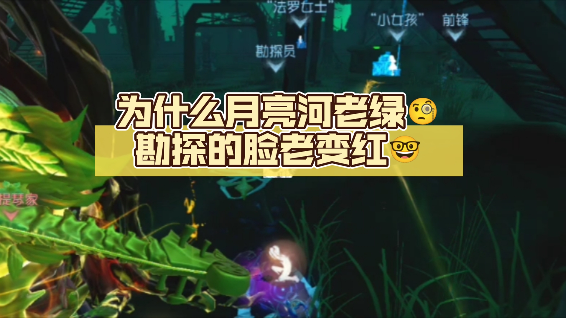月亮河老變綠