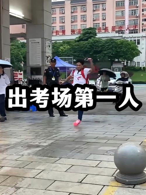 如果第一個(gè)出考場(chǎng)