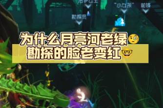 月亮河老变绿是什么意思