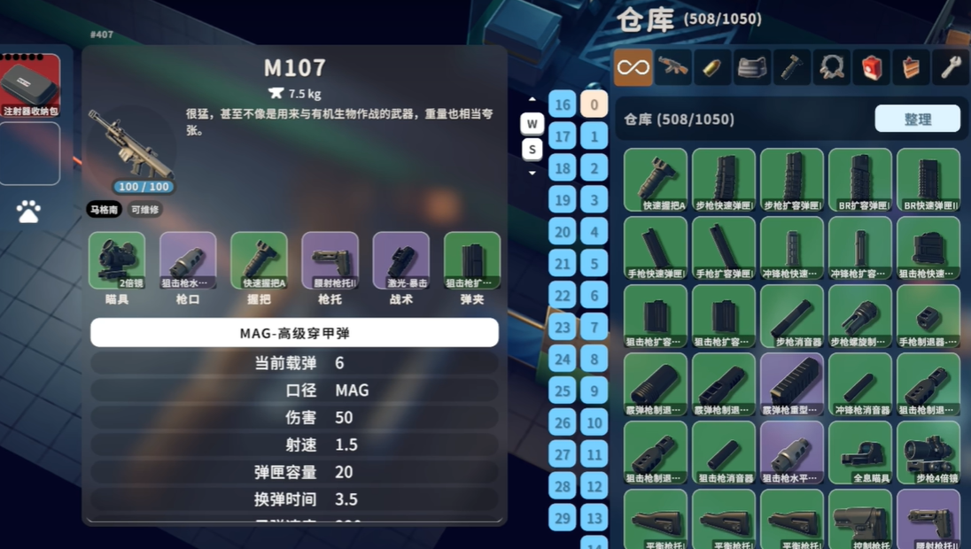 《逃離鴨科夫》開局武器推薦：M107狙擊步槍使用指南?