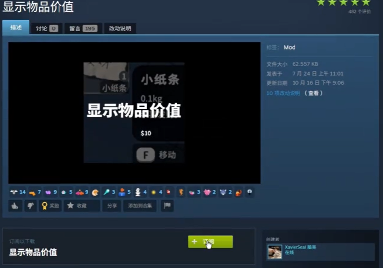 《逃離鴨科夫》創(chuàng)意工坊MOD使用指南?