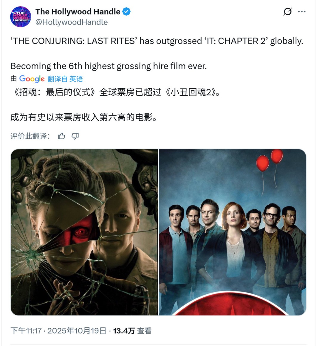 《招魂4》确认系列终结 沃伦夫妇银幕之旅正式落幕