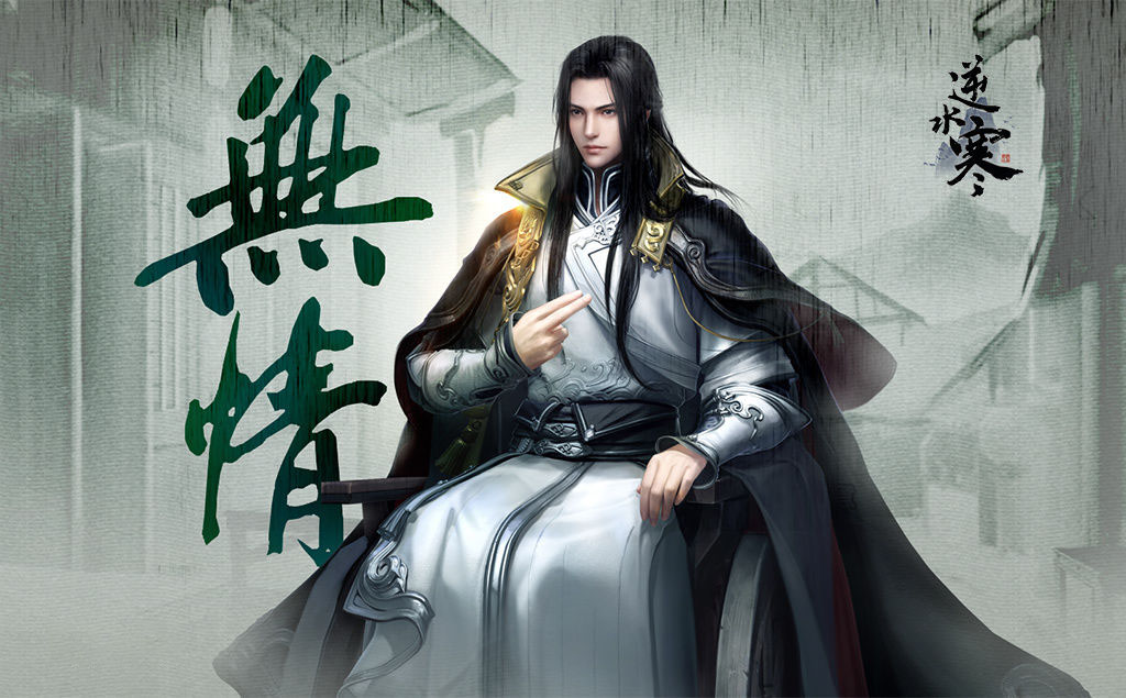 《逆水寒》一笑忘忧奇遇任务触发攻略