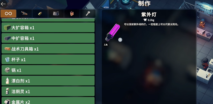 《逃離鴨科夫》制作材料獲取途徑詳解?
