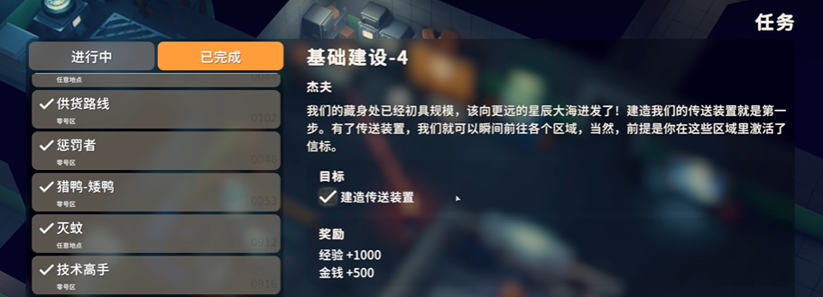 《逃離鴨科夫》新手引導NPC杰夫功能解析?