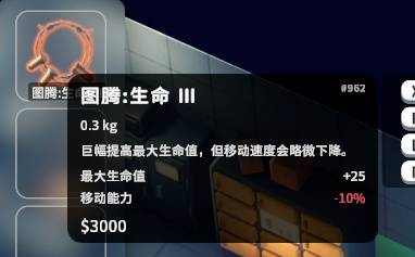 《逃离鸭科夫》保命图腾推荐指南