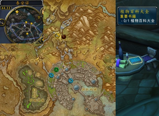 魔兽世界重临军团Remi重要书籍收集指南