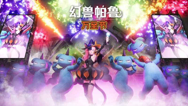 《幻兽帕鲁》万圣节更新上线