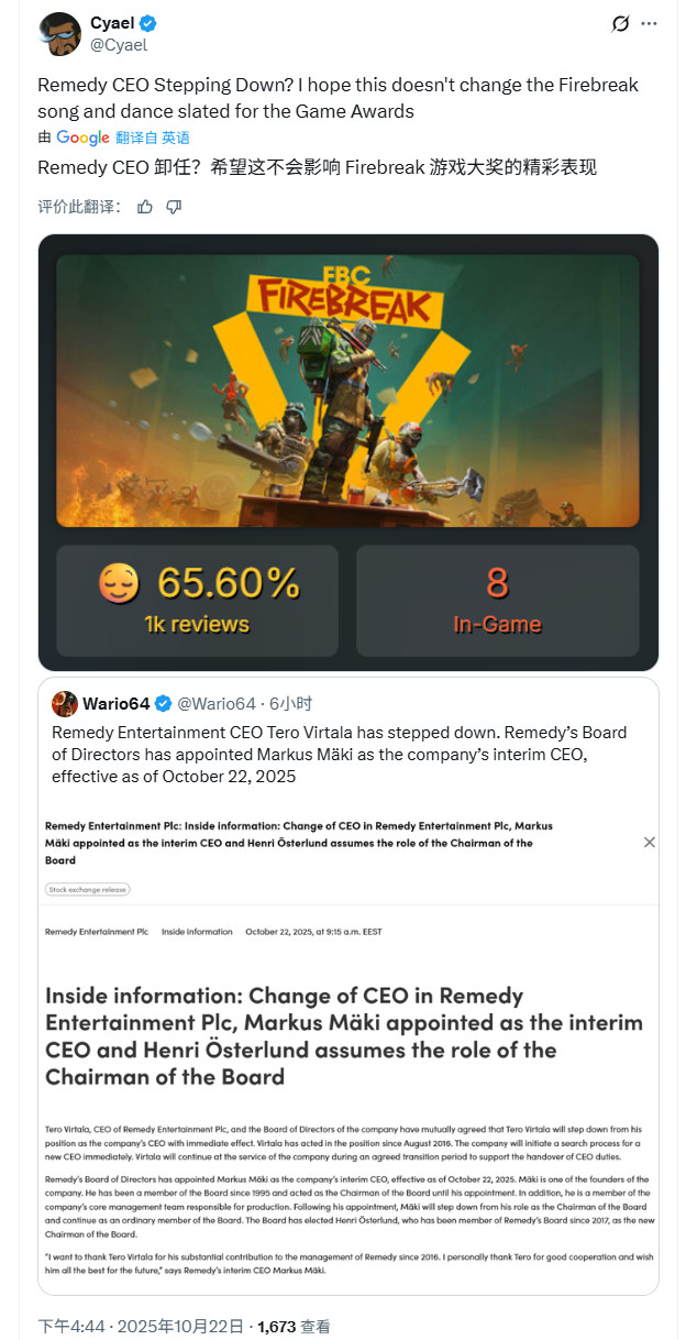 CEO因《FBC:Firebreak》销量不佳卸任