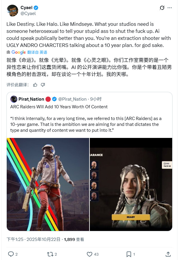 《ARC Raiders》十年运营计划引发玩家争议