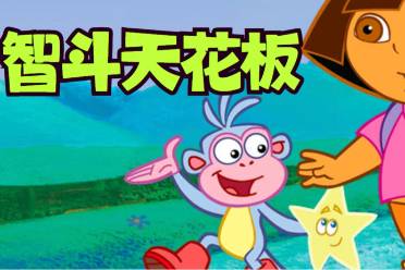 智斗天花板是什么意思