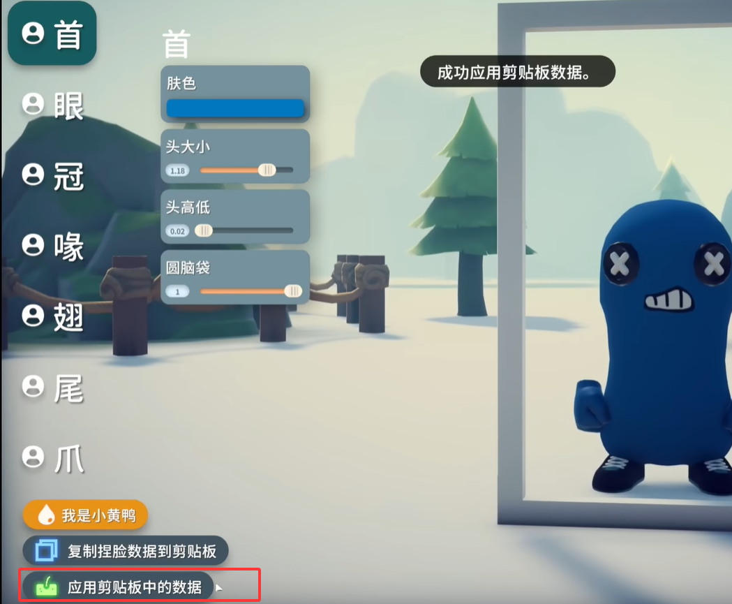 《逃离鸭科夫》捏脸数据导入操作指南