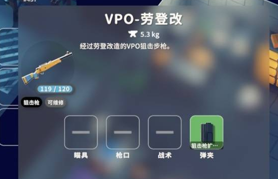 逃离鸭科夫狙击枪综合评测