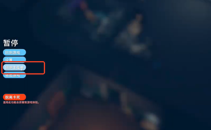 《逃离鸭科夫》死亡装备找回指南