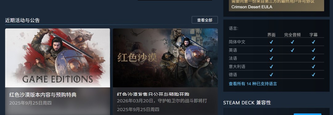 《红色沙漠》写实战斗融合格斗元素