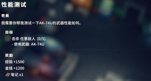 《逃离鸭科夫》性能检测任务全流程攻略