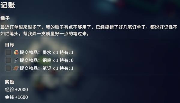 《逃离鸭科夫》记账任务详细执行指南