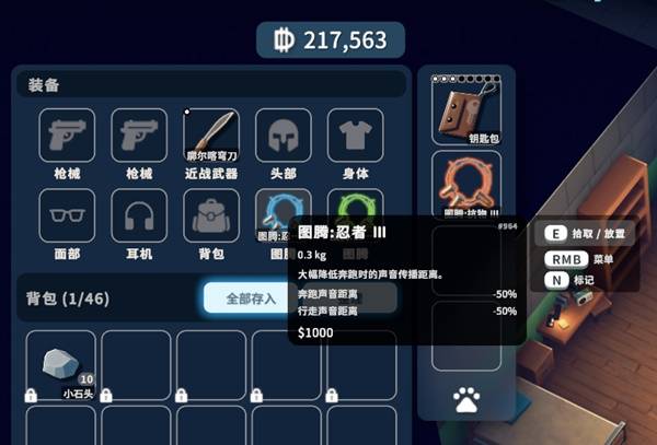 《逃离鸭科夫》忍者暗杀流配装技巧攻略