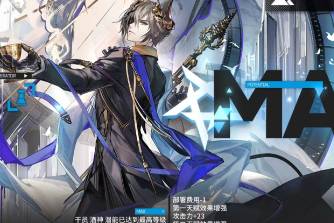 公开招募五人众是什么意思