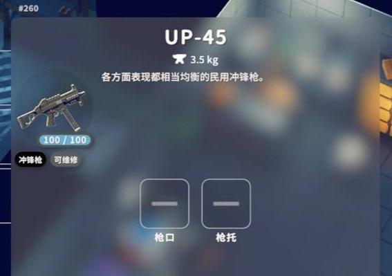 逃离鸭科夫冲锋枪获取指南