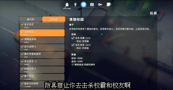 《逃离鸭科夫》四级防弹衣获取指南‌