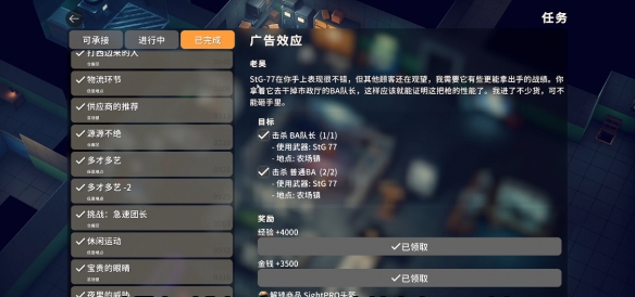 《逃离鸭科夫》sight PRO头盔获取攻略