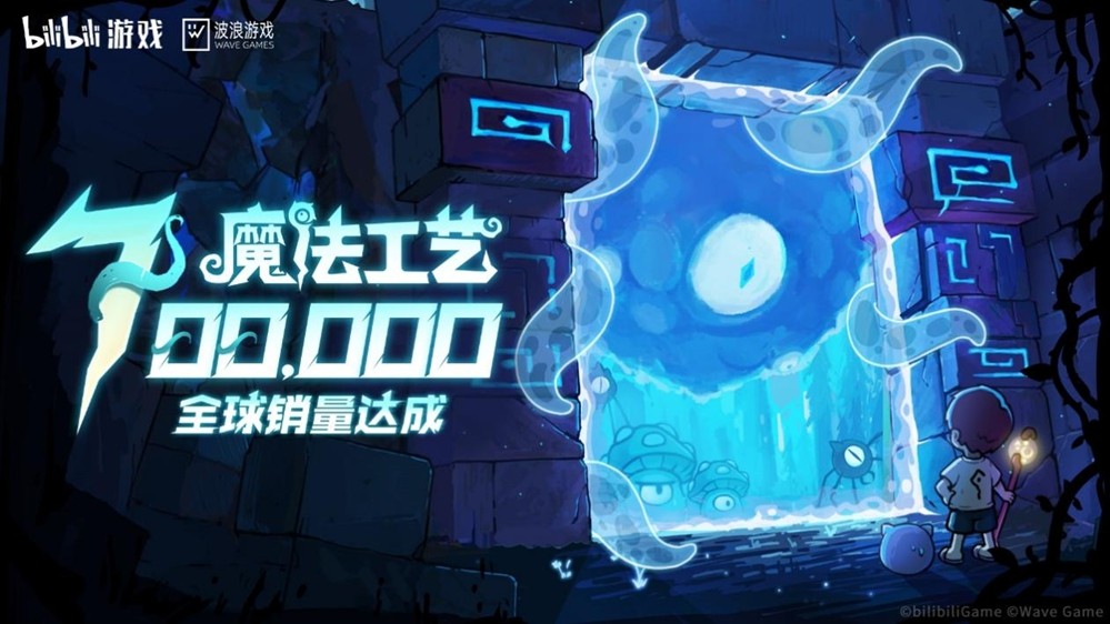 ‌国产roguelike《魔法工艺》全球销量突破70万