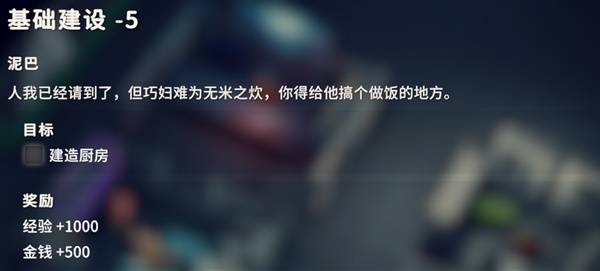 逃离鸭科夫:地堡厨房建造任务详细指南