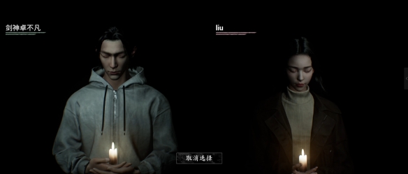 《女吊》游戏流程攻略‌