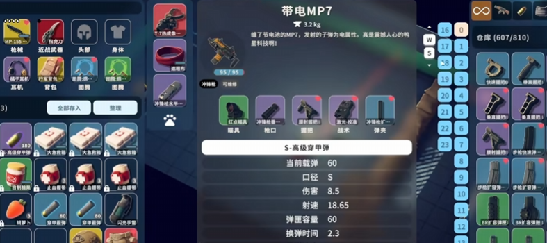 《逃离鸭科夫》实战武器搭配指南