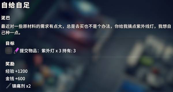 逃离鸭科夫:自给自足任务完整指南