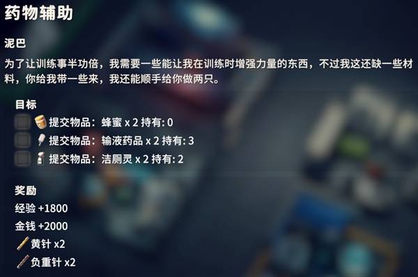 逃离鸭科夫药物辅助任务执行策略详解