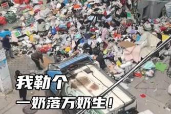 一奶落万奶生是什么意思