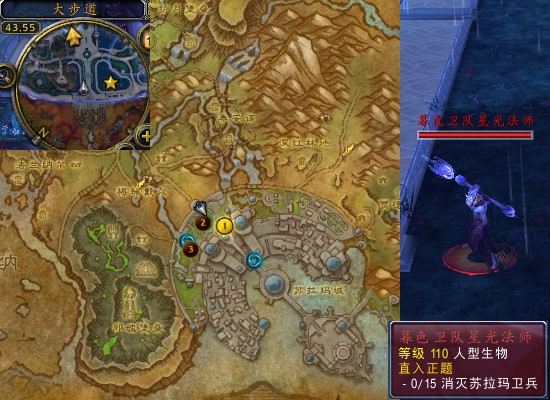 魔兽世界军团再临Remix版直入正题任务全指引