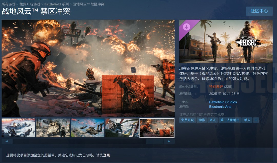 《战地6》大逃杀模式口碑遇冷