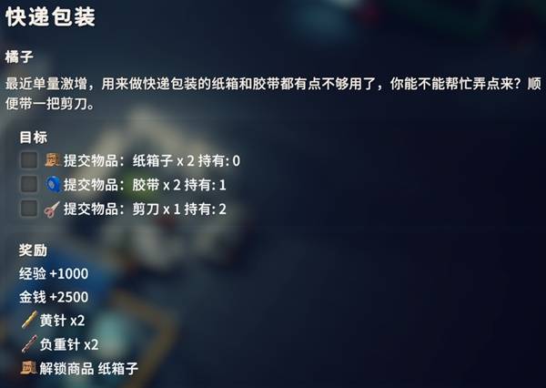 ‌《逃离鸭科夫》快递包裹任务完成指南‌