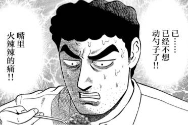 野原广志 午餐的流派是什么意思