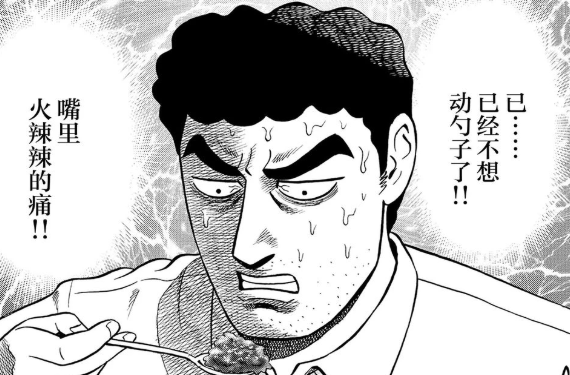 野原广志 午餐的流派