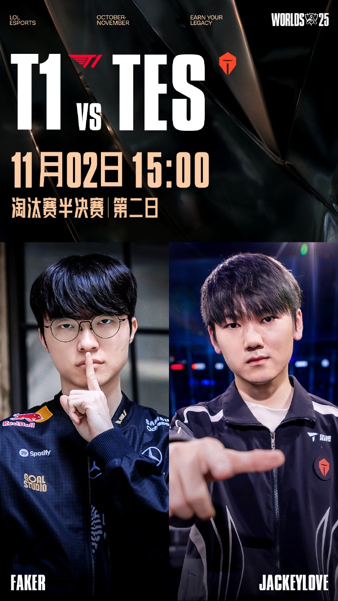 英雄联盟S15半决赛今日开战